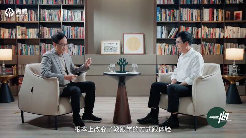 腾讯杨国安对话高途创始人陈向东,解码“教育未来式” - 鲁网财经频道