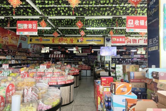 /Volumes/KINGSTON/办公室文秘20250523/2.政务信息及新闻发稿/12月央媒/图为余斌文新超市内景.jpg图为余斌文新超市内景