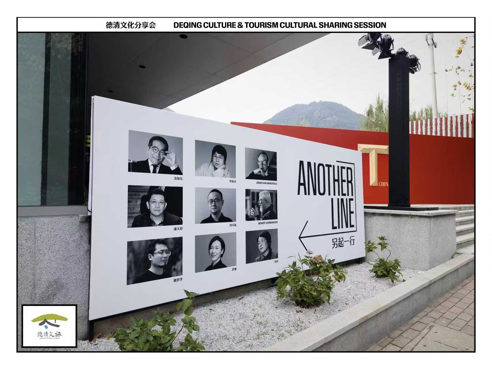 “莫干山奇幻音乐派对