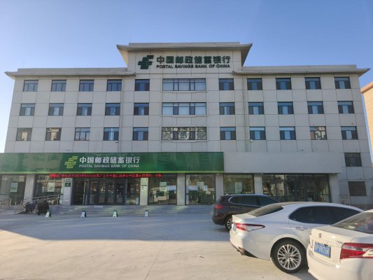 邮储银行临清市支行焕新启航：打造有温度的社区金融文化中心