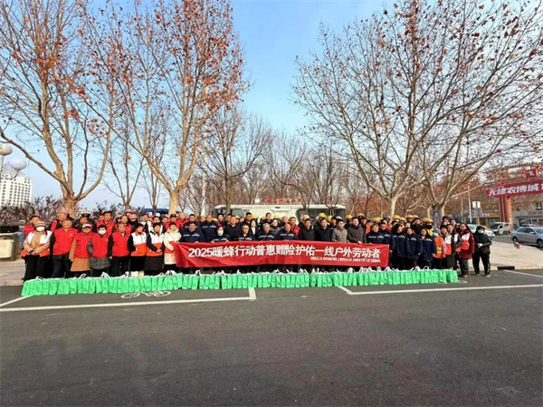 无棣县棣丰街道馨海社区开展户外劳动者关爱活动