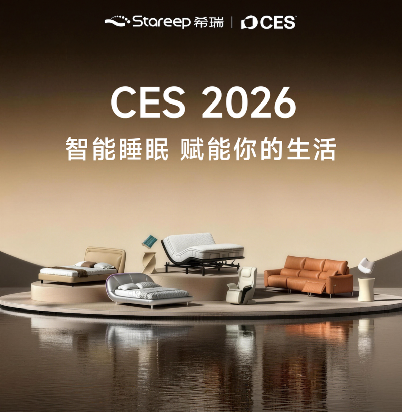 ֱ�� 2026 CES �ֳ���Stareep ϣ���� AI ˯�ߺڿƼ��ƾ� ��α���ܡ�����ȫ����Ŀ