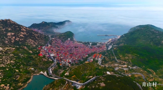 青山村2