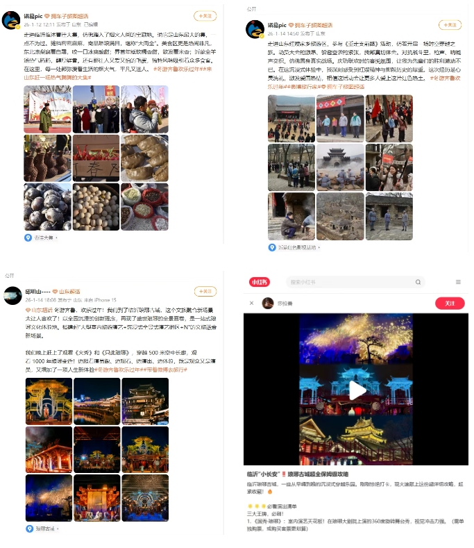 跟着央媒解锁临沂冬日“宝藏小城”