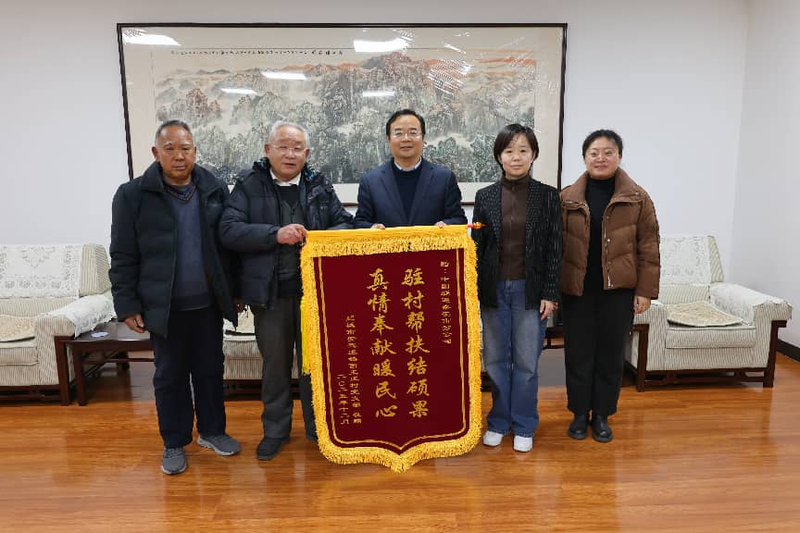 一面锦旗 一份认可