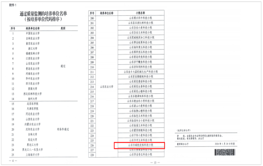 微信图片_2026-02-02_121118_778