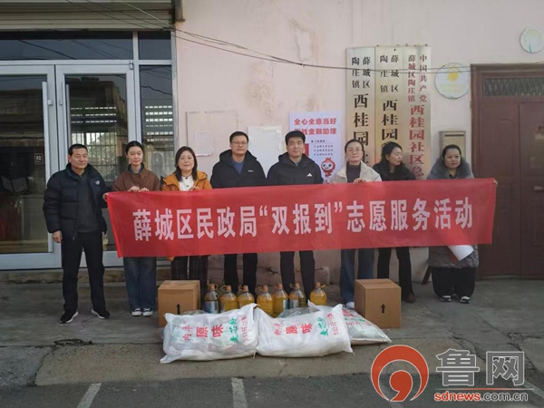 薛城区民政局组织开展“情暖新春 送福到家”志愿服务活动