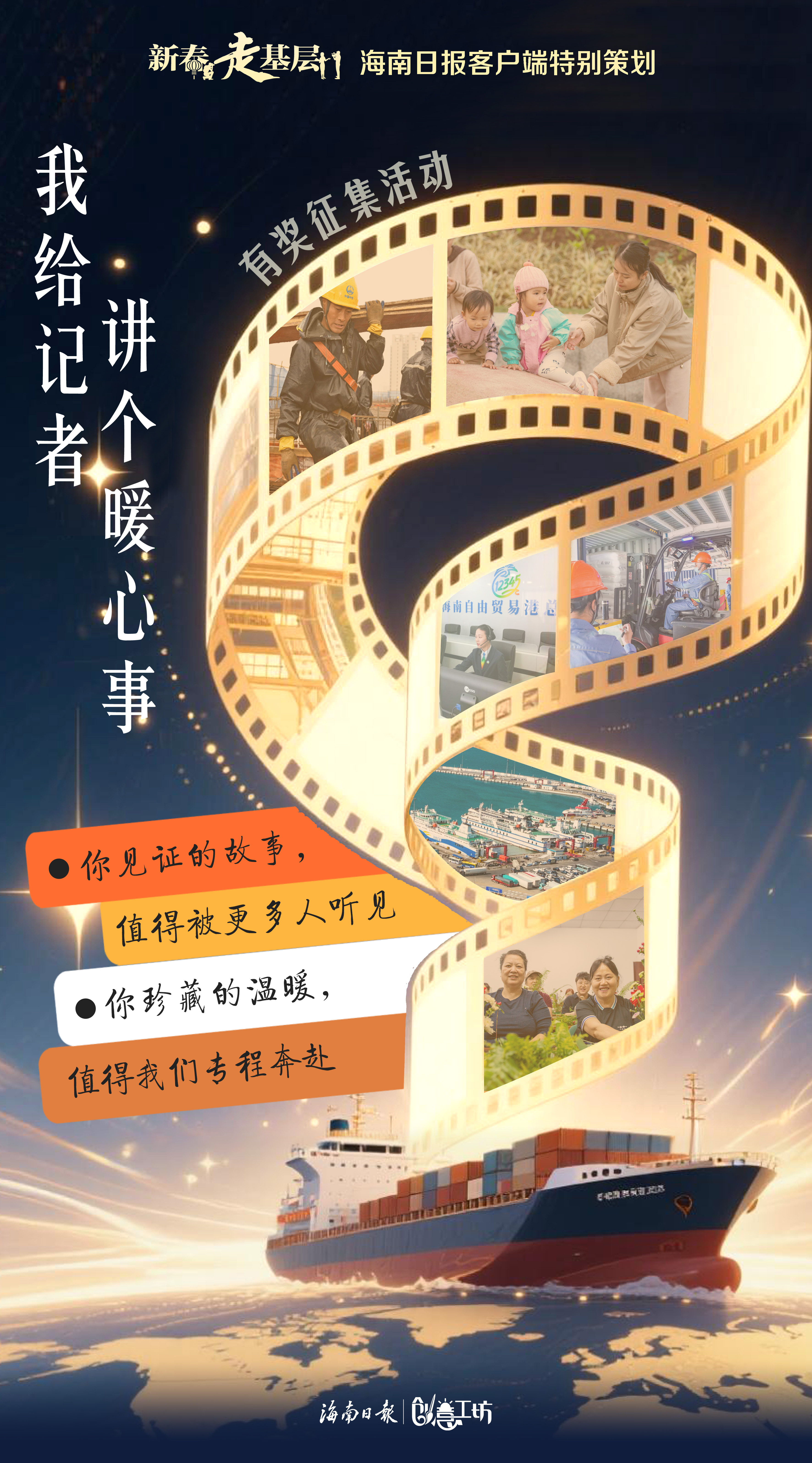 养老院来了群“爱”拍照的年轻人（新春走基层·我给记者讲个暖心事）