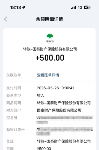 【泰山315】国泰产险宠物险再陷理赔纠纷：等待期内生病，保障期再发病应不应该赔付？