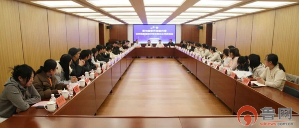 第48届世界技能大赛化学实验室技术项目集训工作在山东化工技师学院启动