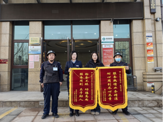 图片1（槐荫支行拾金不昧）