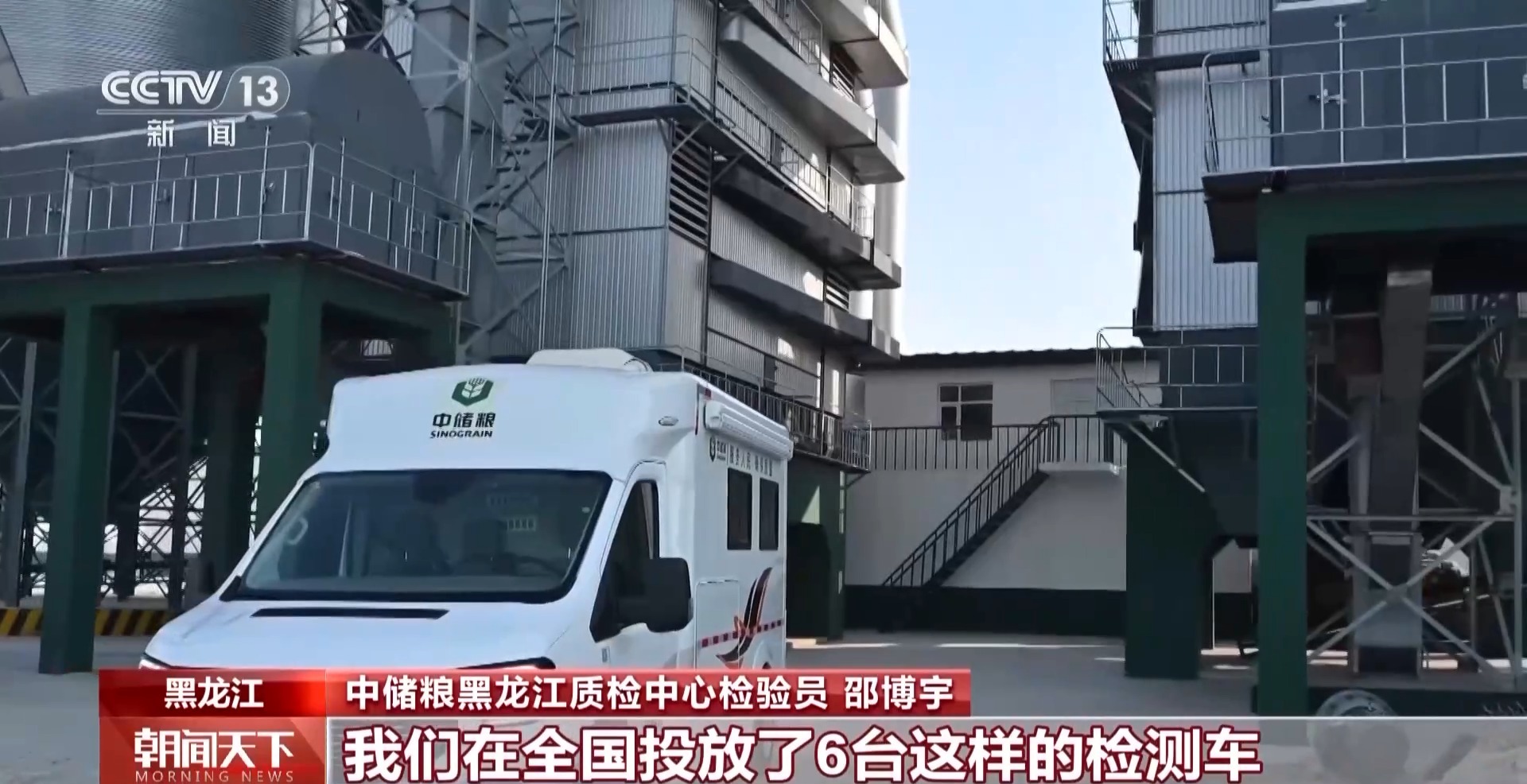 智能装备、“铁路+海运”多式联运 助力秋粮高效收购流通