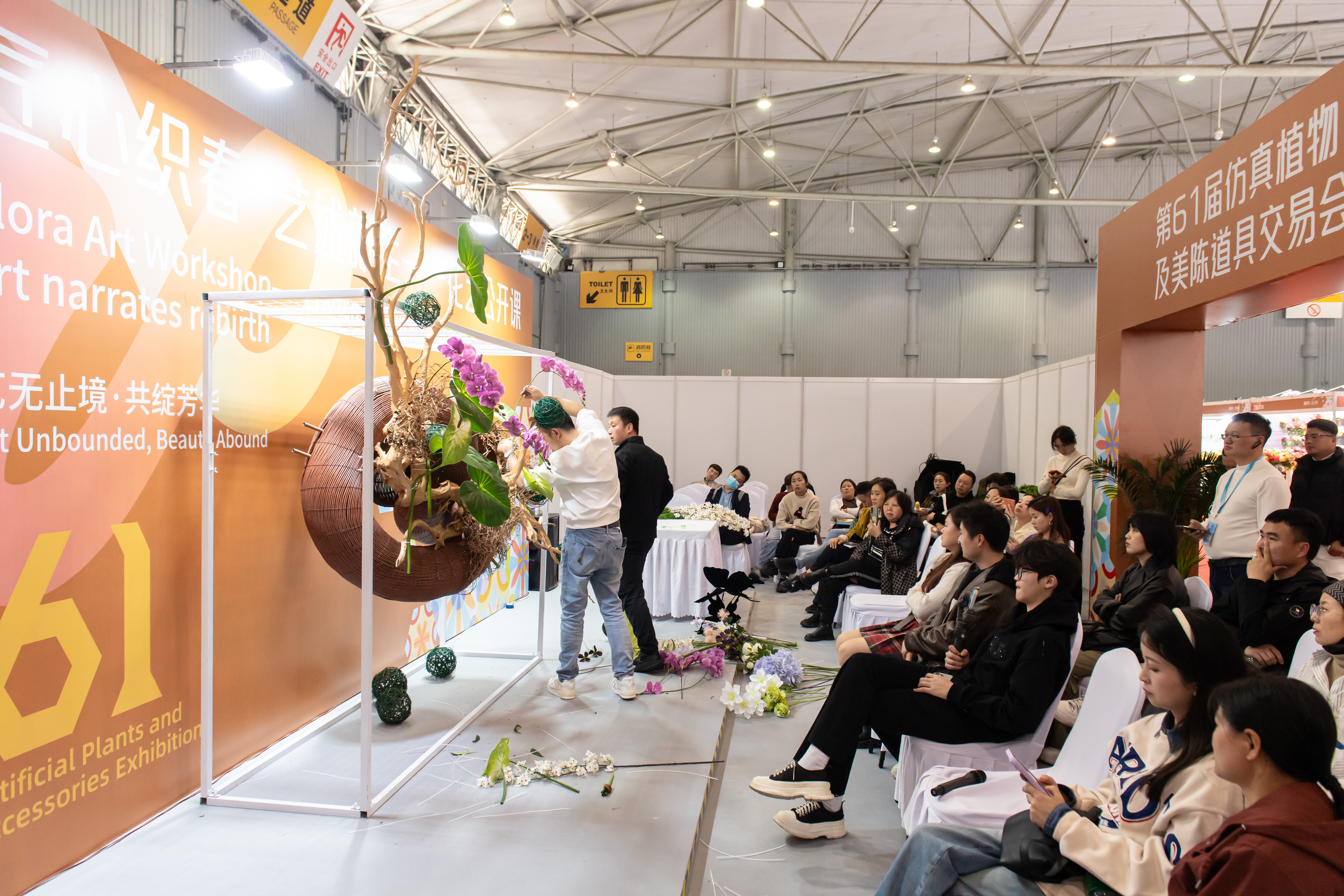 第61届仿真植物交易会璀璨绽放成都