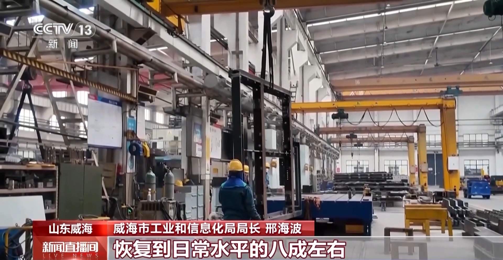 赶订单、忙生产 威海企业全力冲刺一季度“开门红”