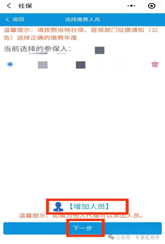 缴费开始，不及时缴费将影响报销待遇！