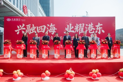 兴融四海 业耀港东