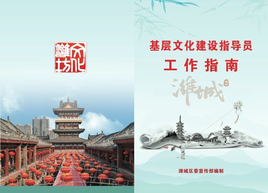 编印指导员工作指南，给指导员赋能