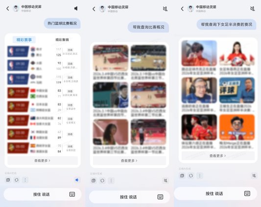 荣耀YOYO智能体携手中国移动灵犀智能体 推动AI服务体验再进化 