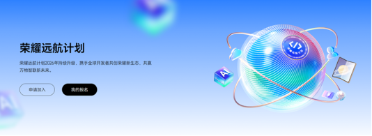 荣耀YOYO智能体携手中国移动灵犀智能体 推动AI服务体验再进化 