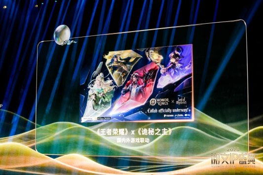 2025阅文IP盛典发布二十项荣誉，“IP+AI+生态”加速掘金IP富矿