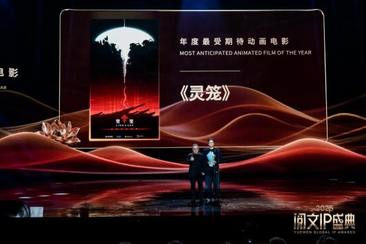 2025阅文IP盛典发布二十项荣誉，“IP+AI+生态”加速掘金IP富矿