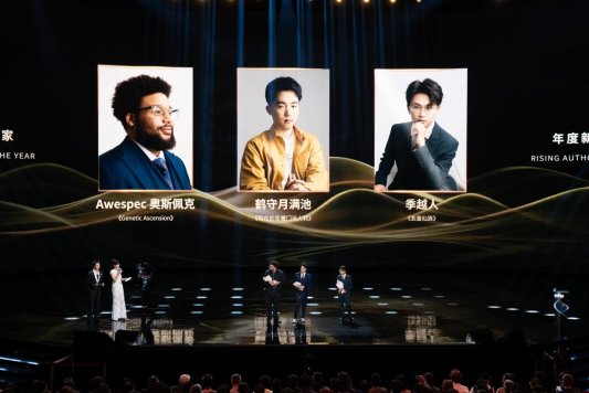 2025阅文IP盛典发布二十项荣誉，“IP+AI+生态”加速掘金IP富矿