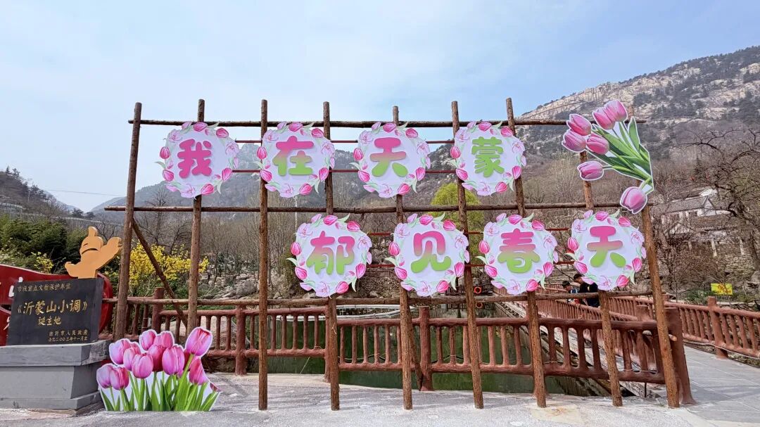 迎省运 上春山 万名登山爱好者齐聚天蒙 共赴春日山水之约