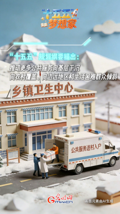 AI绘蓝图·“十五五”梦想家丨雪域之巅“守门人”：“升级”归来，这次他带着“外挂”