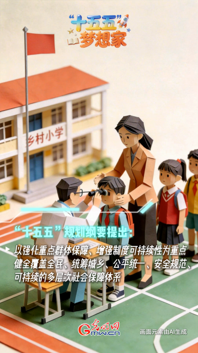 AI绘蓝图·“十五五”梦想家丨雪域之巅“守门人”：“升级”归来，这次他带着“外挂”