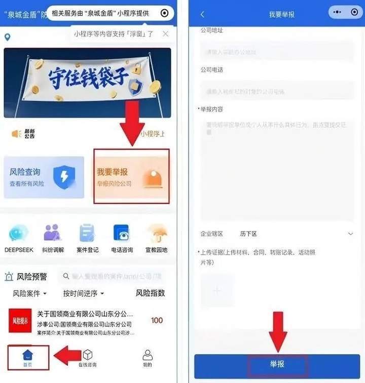 济南新修订非法集资举报奖励办法，提标准降门槛鼓励全民监督，最高奖励10万元