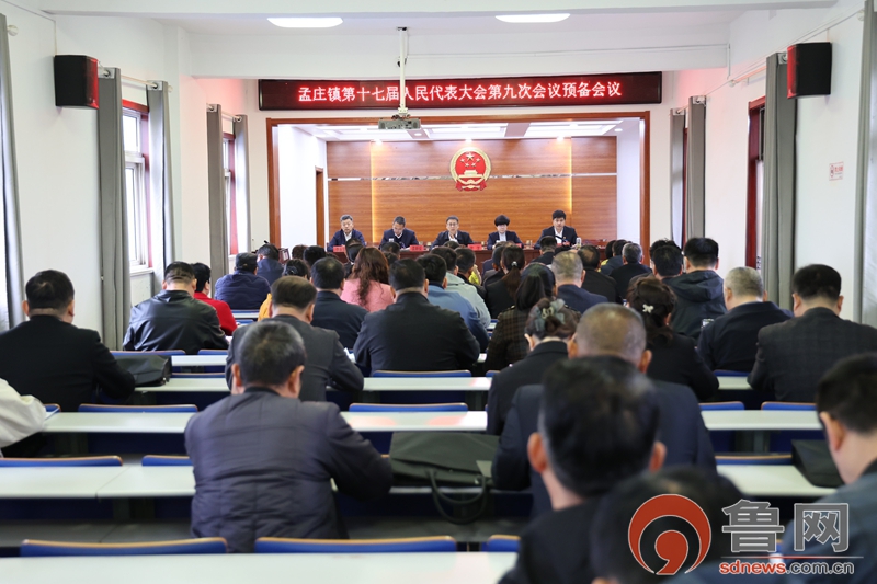 奋楫扬帆启新程 实干笃行谱新篇