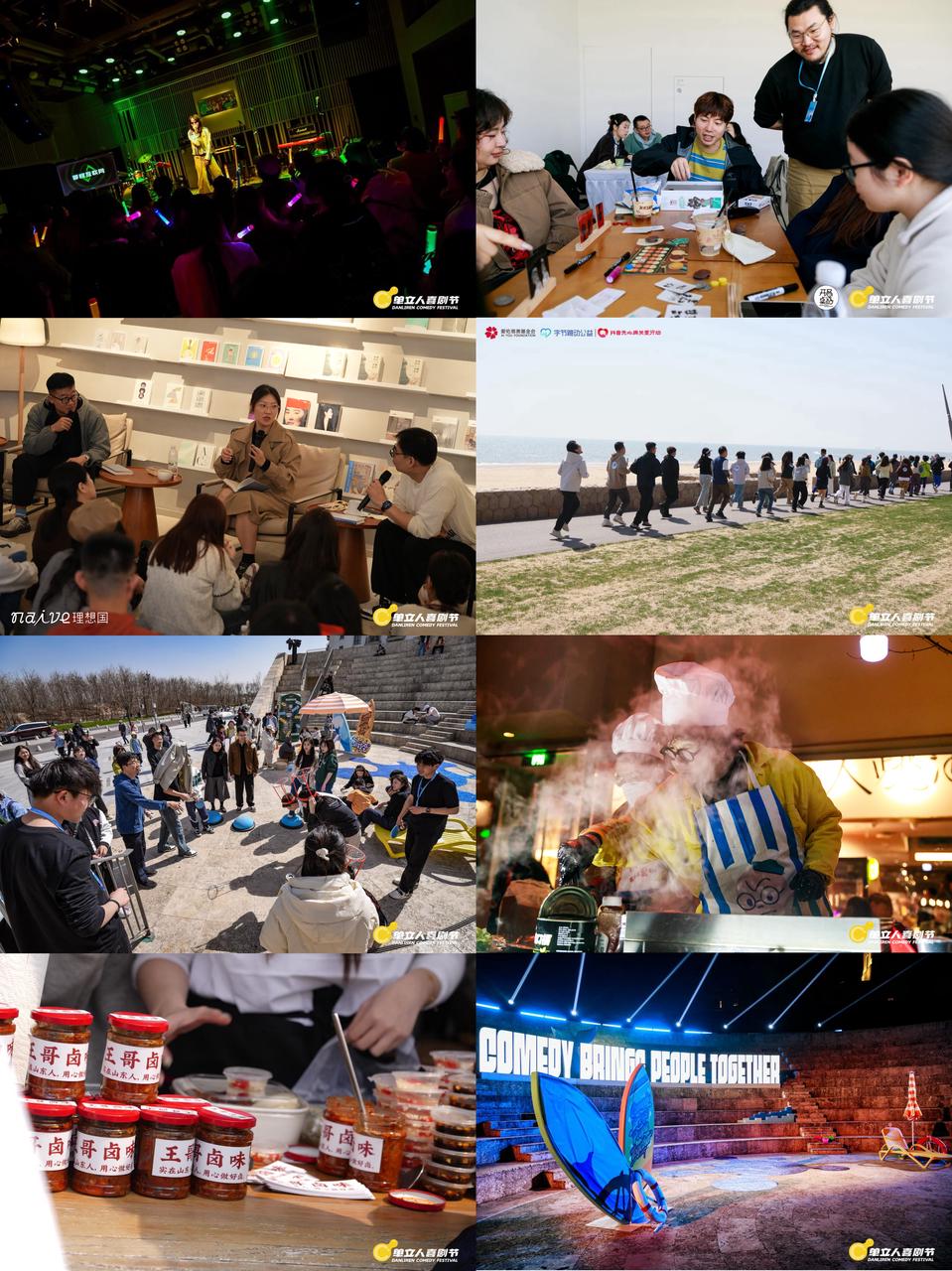 乘喜剧之浪，赴欢乐之约 ——2026 单立人喜剧节圆满收官 - 鲁网财经频道