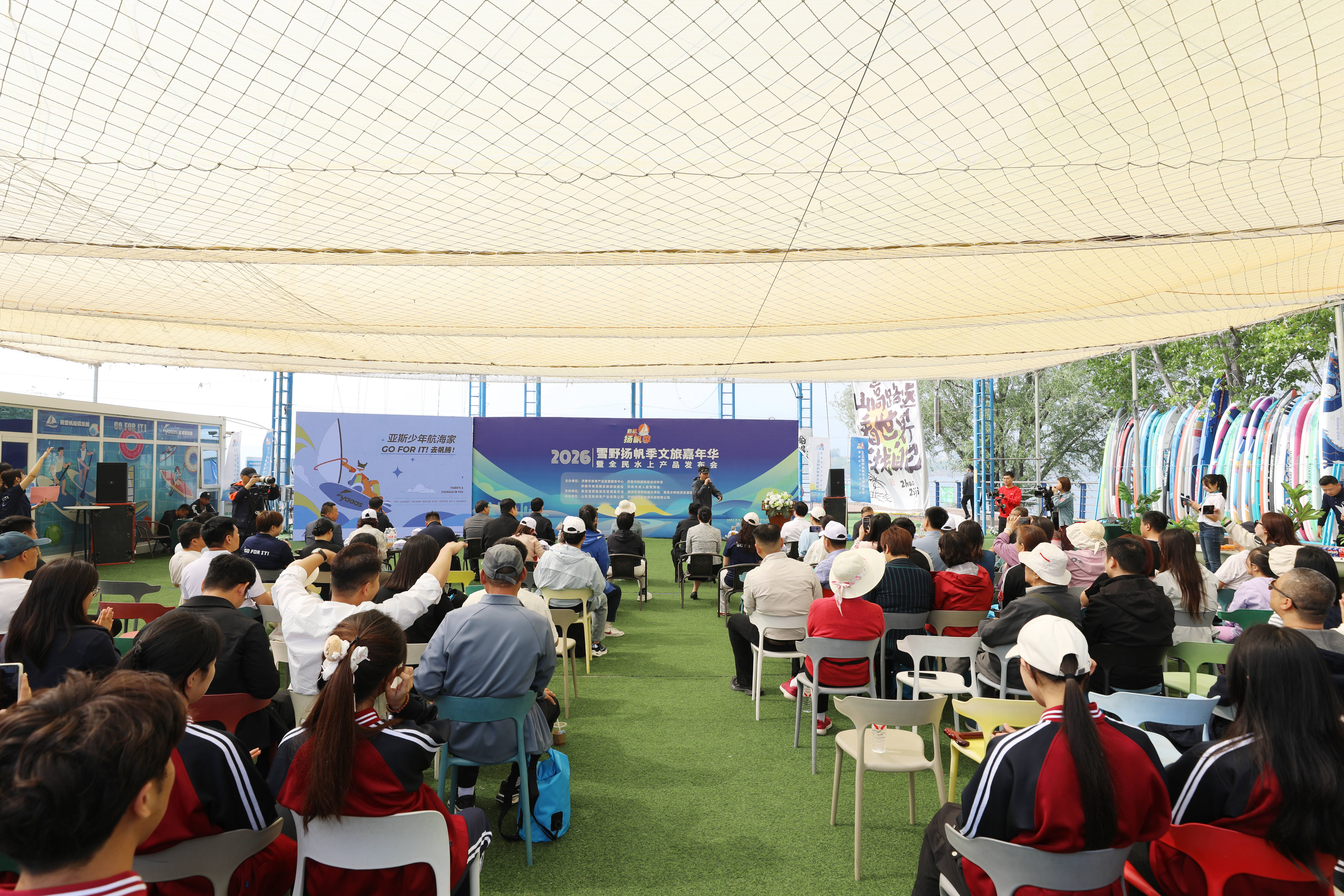 2026雪野扬帆季文旅嘉年华暨全民水上产品发布会举行