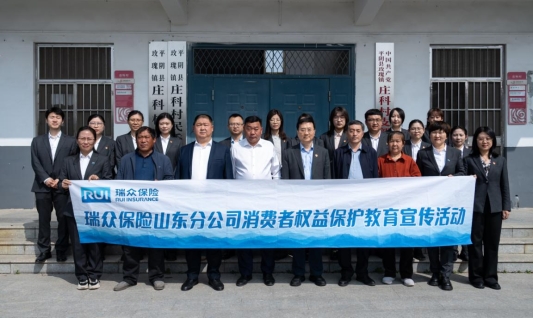 山东分公司开展“党建引领  乡村消保服务站揭牌仪式”活动照片2