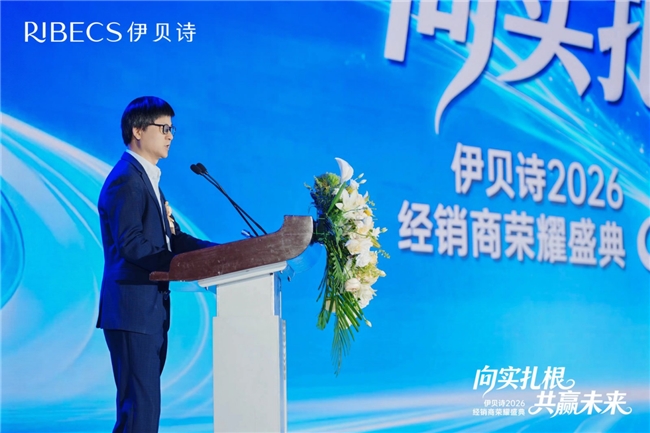 发布会还能这样玩？伊贝诗成都大会发酵水打卡区成客户“拍照顶流”