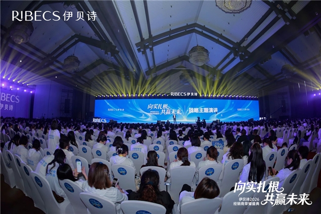 发布会还能这样玩？伊贝诗成都大会发酵水打卡区成客户“拍照顶流”