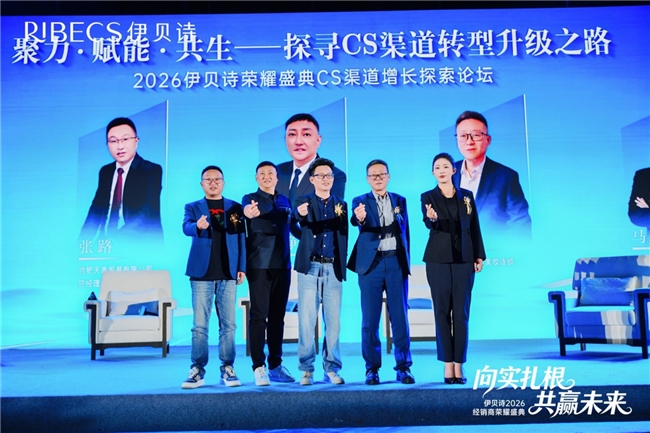 发布会还能这样玩？伊贝诗成都大会发酵水打卡区成客户“拍照顶流”