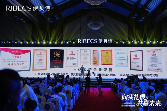 发布会还能这样玩？伊贝诗成都大会发酵水打卡区成客户“拍照顶流”