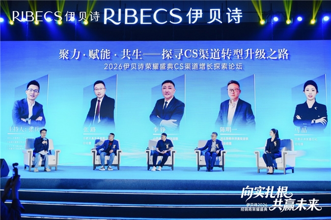 发布会还能这样玩？伊贝诗成都大会发酵水打卡区成客户“拍照顶流”