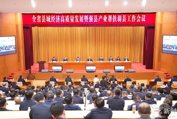 ȫʡ���򾭼ø�������չ��ǿ�ز�ҵ������ع��������ٿ�