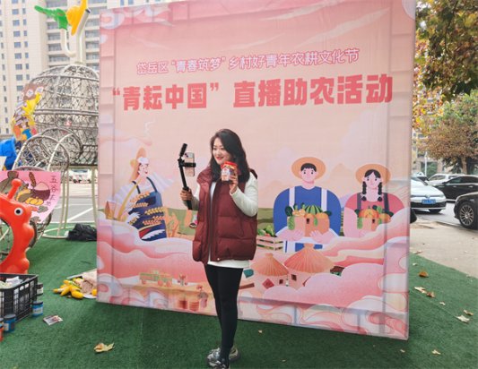 直播助农1