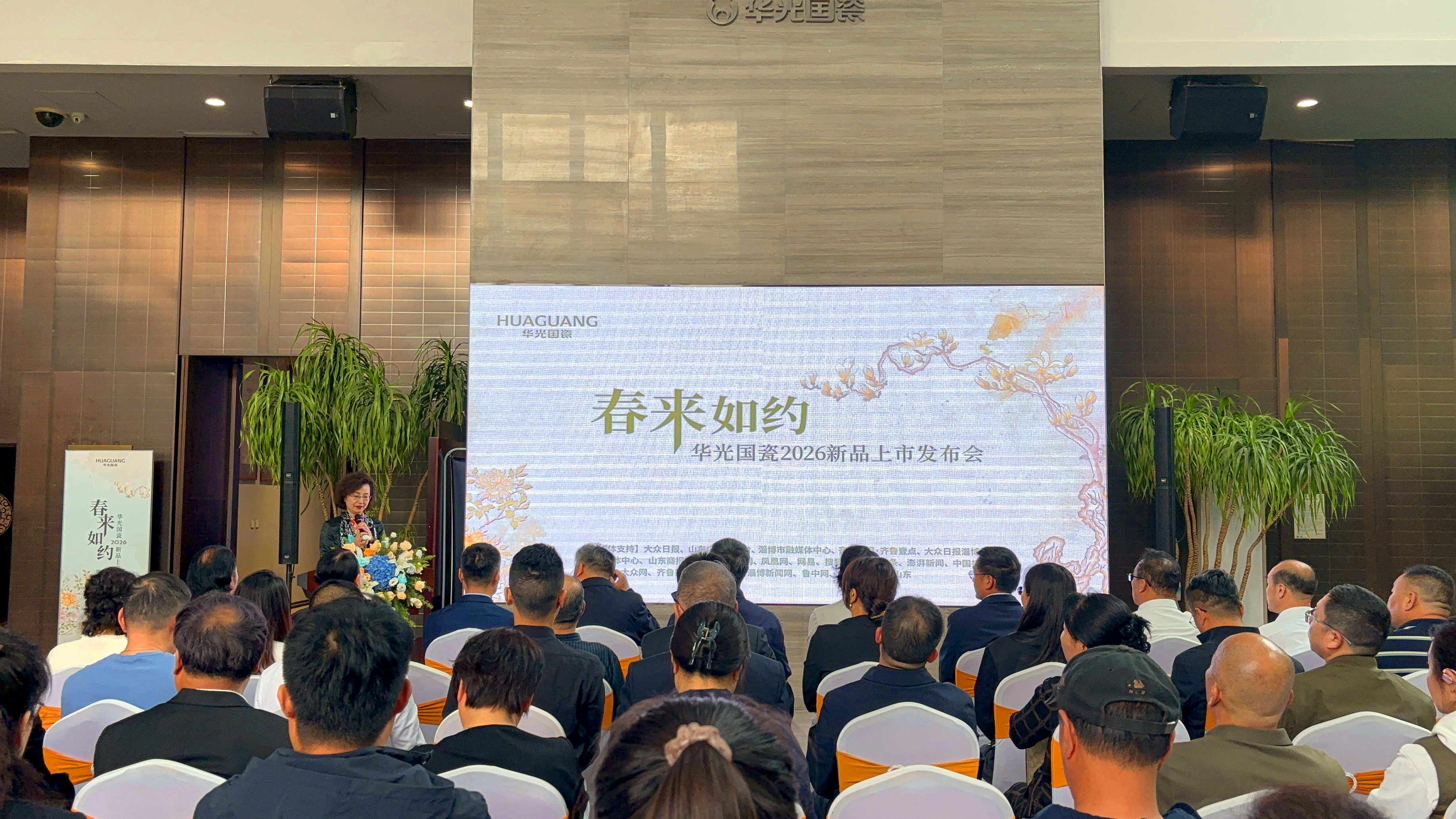 华光国瓷2026新品发布会举行 三大系列诠释“春来如约” - 鲁网·淄博