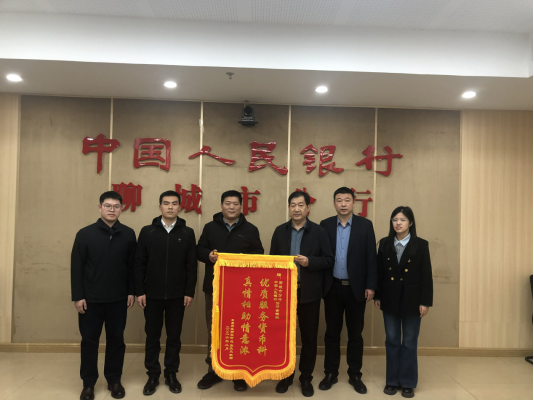 7.现金服务-2026年2月为群众兑换“火烧币”获赠锦旗
