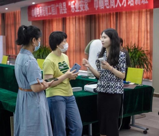 联合广饶县妇联开展巾帼电商人才培训班