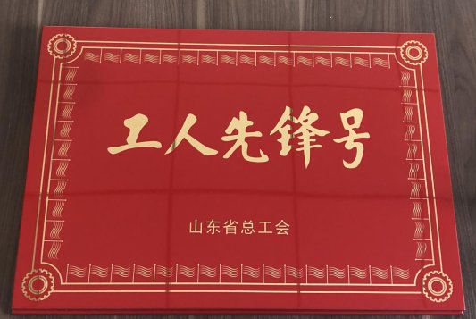 5.现金供应-2024年聊城市分行货币金银科被授予“工人先锋号”荣誉称号