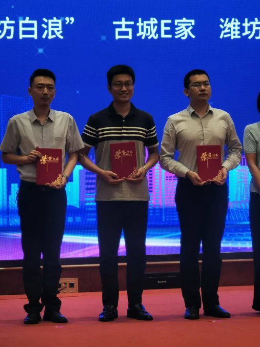 好网民在潍坊榜样人物颁奖照片