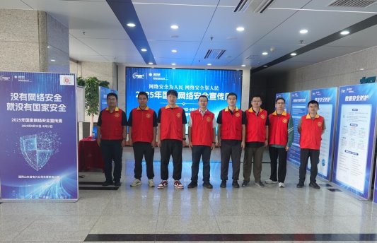 2.参加2025年网络安全宣传周活动（左2）