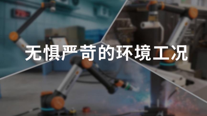 遨博智能全球首发G系列智适应机器人：“协作机器人”的能力跃迁