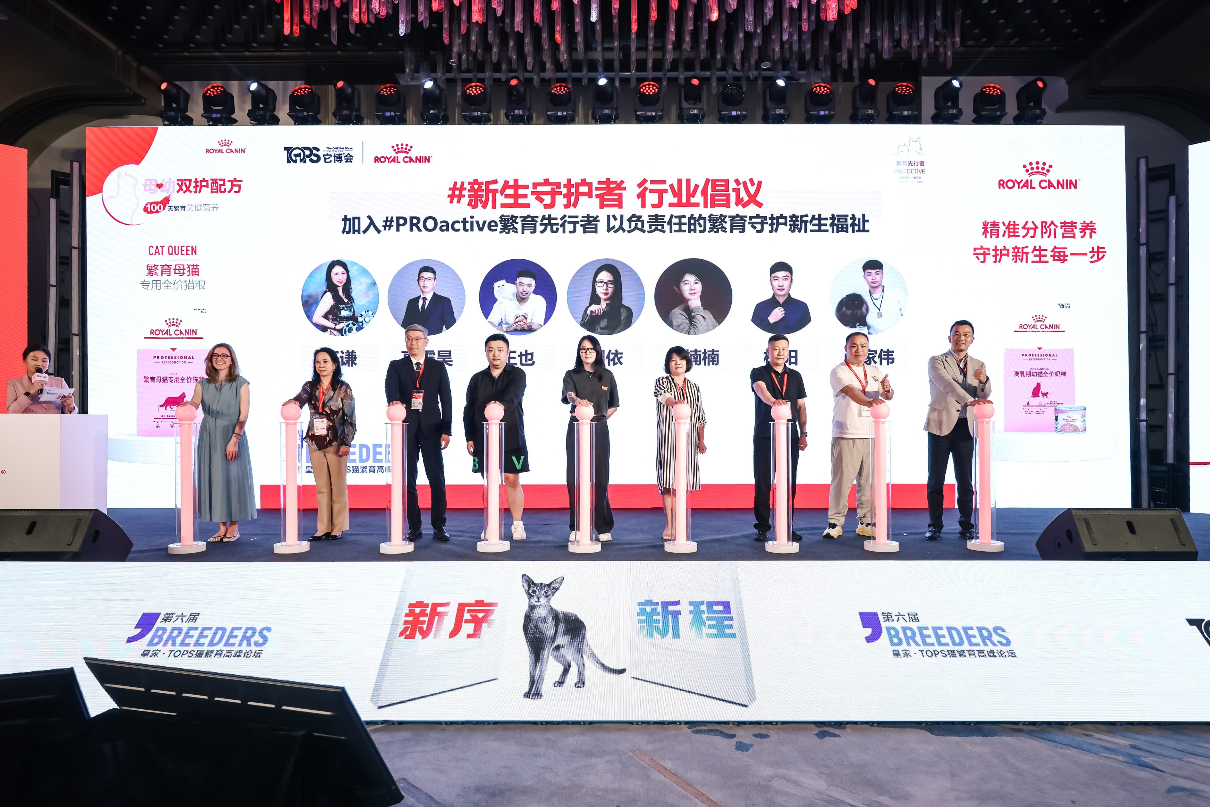 11. 皇家“新生守护者行业倡议仪式”.JPG
