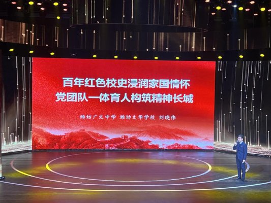 在潍坊电视台分享红色文化传播经验